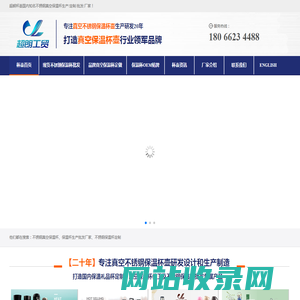 保温杯,儿童婴童奶瓶,运动水壶「广告礼品杯定制厂家」超朗保温杯壶