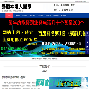 泰顺搬家，泰顺搬厂，泰顺厂房搬场拉货-泰顺本地人搬家