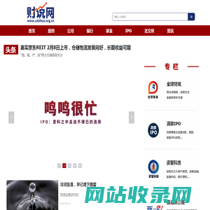 财说网