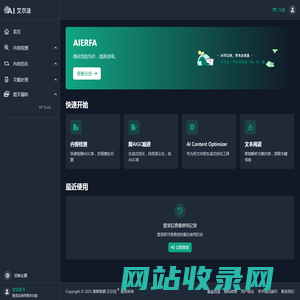 艾尔法 | 专业的AI内容检测与优化平台  - 惠智数据