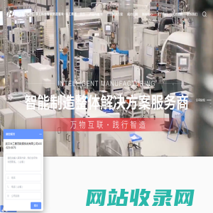 华工赛百-智能制造解决方案-智能工厂解决方案服务商
