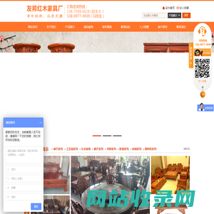 长沙红木家具|长沙家具—长沙市天心区华韵友邦红木家具厂