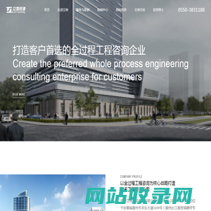 安徽立地工程咨询有限公司