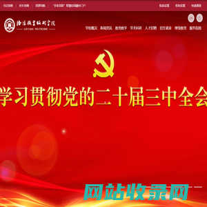 洛阳职业技术学院