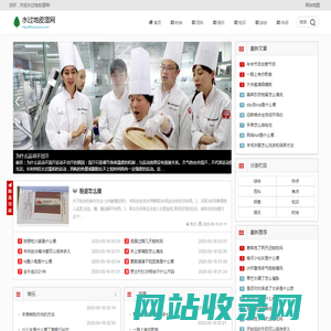 水过地皮湿网