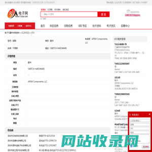 U53 配件 APEM Components, LLC - IC - 电子元器件 - 51电子网