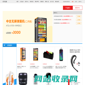 乐享无限