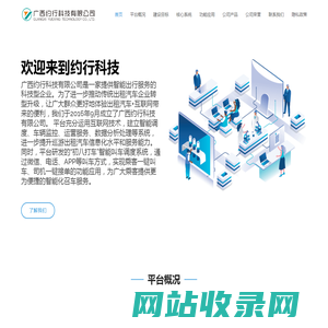 广西约行科技有限公司