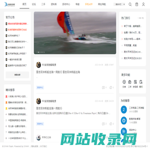 我要航海网-第一帆船游艇门户 -  Powered by Discuz!