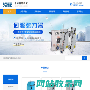 德清千和精密机械有限公司