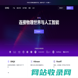 EMQ: 连接物理世界与人工智能