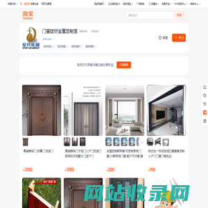 首-T窗建材全屋定制^-淘W