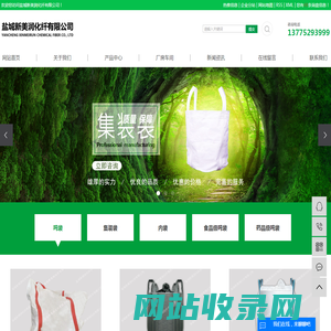 盐城集装袋_淮安集装袋_连云港集装袋-盐城新美润化纤有限公司