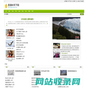 言语妙天下网