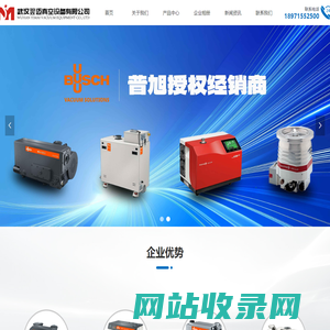 武汉翌迈真空设备有限公司
