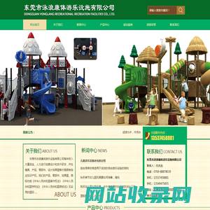 广东游乐设施|广东体育设施-东莞市泳浪康体游乐设施有限公司