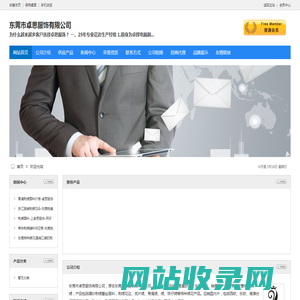 东莞市卓思服饰有限公司