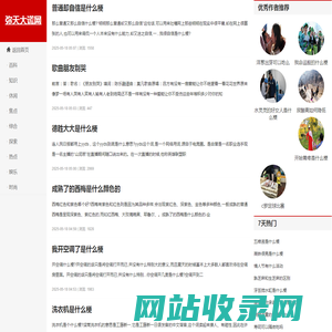 弥天大谎网
