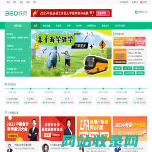 360教育搜索_安全便捷的学习与课程查询平台