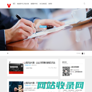 上海风险律师网：一家专门做风险代理案件的网站-