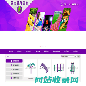 济南健身器材|健身器材批发|健身器材厂家-英杰健身器材