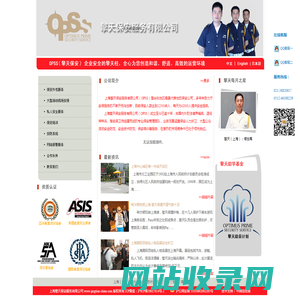 上海保安公司,上海保镖公司,浦东保安公司,上海私人保镖,上海保安服务公司,上海保安服务总公司,上海明星保镖，上海专业保镖_上海擎天保安服务有限公司