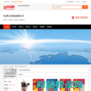 邢台泰工机械制造有限公司 - 名优资源网