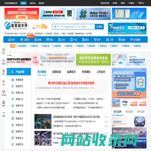 智慧城市网-智慧城市建设-智慧城市B2B平台和网络媒体！