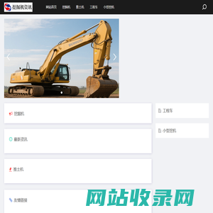 中国挖掘机械网 - 挖掘机行业门户网
