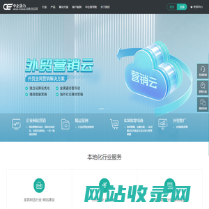 汕头网站建设【汕头网站制作】– 中企动力汕头分公司