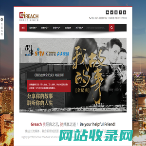 上海贵驰文化传播有限公司