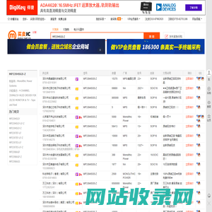 MP3394SGS-Z现货分销商【买卖IC网】及MP3394SGS-Z价格表
