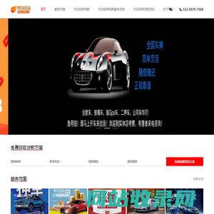 广州不押车贷款|广州汽车抵押不押车贷款|广州不押车贷款公司