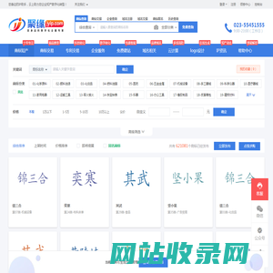 精品商标_待售商标推荐_重庆商标转让网 - 聚缘知产