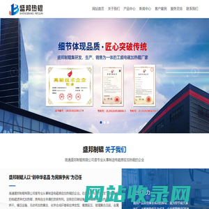 南通盛邦-南通盛邦制辊有限公司-电磁加热辊_电磁感应加热辊
