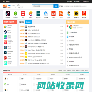 2234下载-新鲜热门的绿色软件下载、系统软件下载就在2234下载