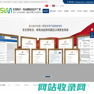 东莞杉茂电子科技有限公司 锂电池-三元锂电池-钛酸|磷酸铁锂电池-聚合物锂电池-[东莞杉茂]量身定制属于你的电池