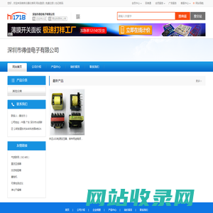 深圳市得佳电子有限公司