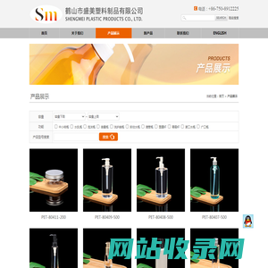 产品展示--鹤山市盛美塑料制品有限公司(官网)
