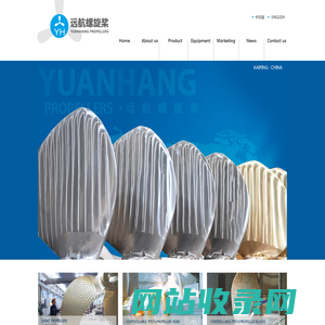 远航螺旋桨制造有限公司