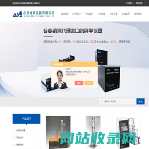 油脂氧化稳定性仪-自动倾点凝点浊点仪-北京迪索仪器有限公司
