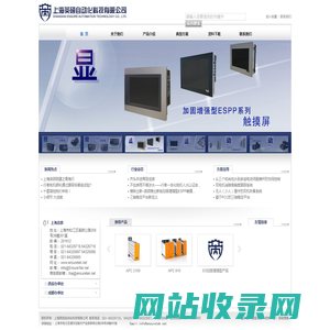 上海英硕自动化科技有限公司-极境中的测、控、显、动