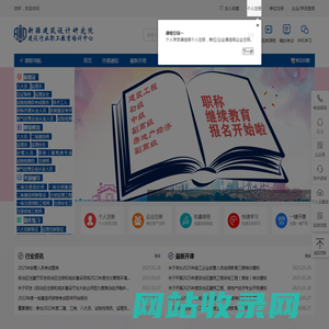 新疆建筑设计研究院建设行业职工教育培训中心