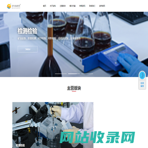 安科高新技术（河南）研究院有限公司