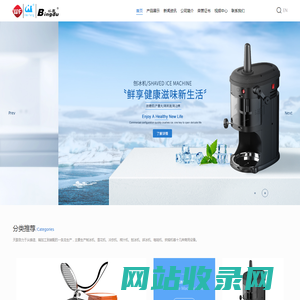 雪花机_小型刨冰机_五谷杂粮磨粉机品牌_制冰机_果蔬榨汁机_永康市天歌电器有限公司