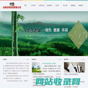 山西比奇漆业有限公司 - 山西比奇漆业有限公司