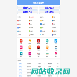 244344导航244344_网址导航大全