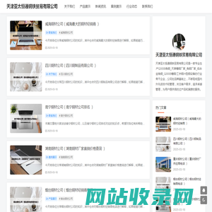 Q355B角钢_天津槽钢厂家_角钢厂家_低合金角钢_Q355B槽钢/工字钢/H型钢_天津亚太恒通钢铁贸易有限公司