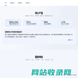 杭州数询云知科技有限公司