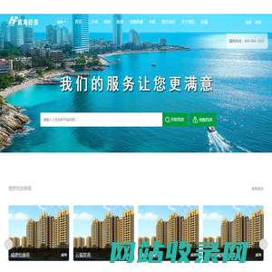 威海租房_威海新房_威海二手房就上丰家网---威海本地